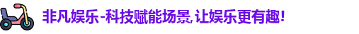 九游体育娱乐
